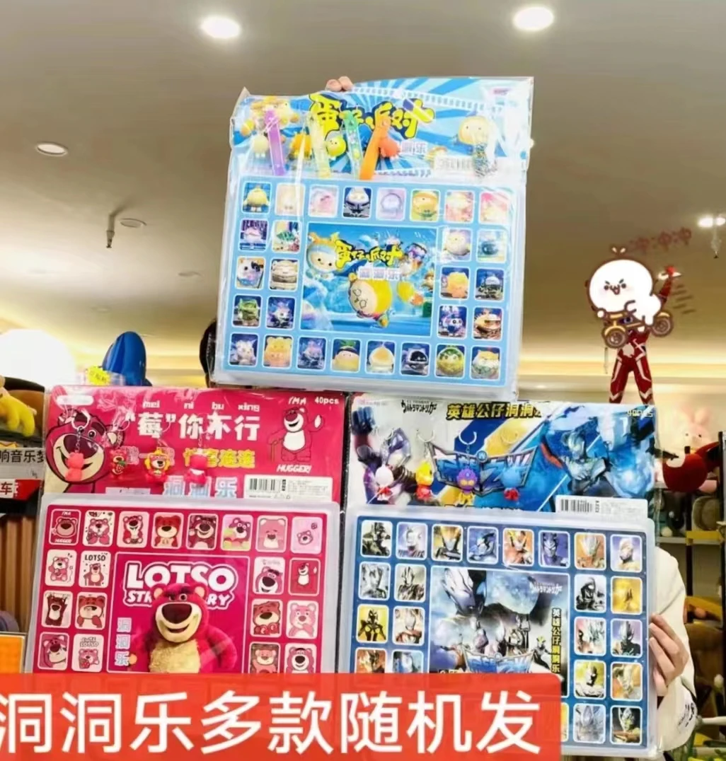 洞洞乐一盒，款式随机发{备注无效}售后联系客服，电脑厂家赞助