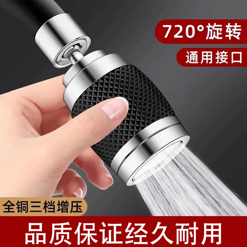 高品质厨房洗菜盆增压水龙头延伸器通用万向旋转防溅水接头过滤头
