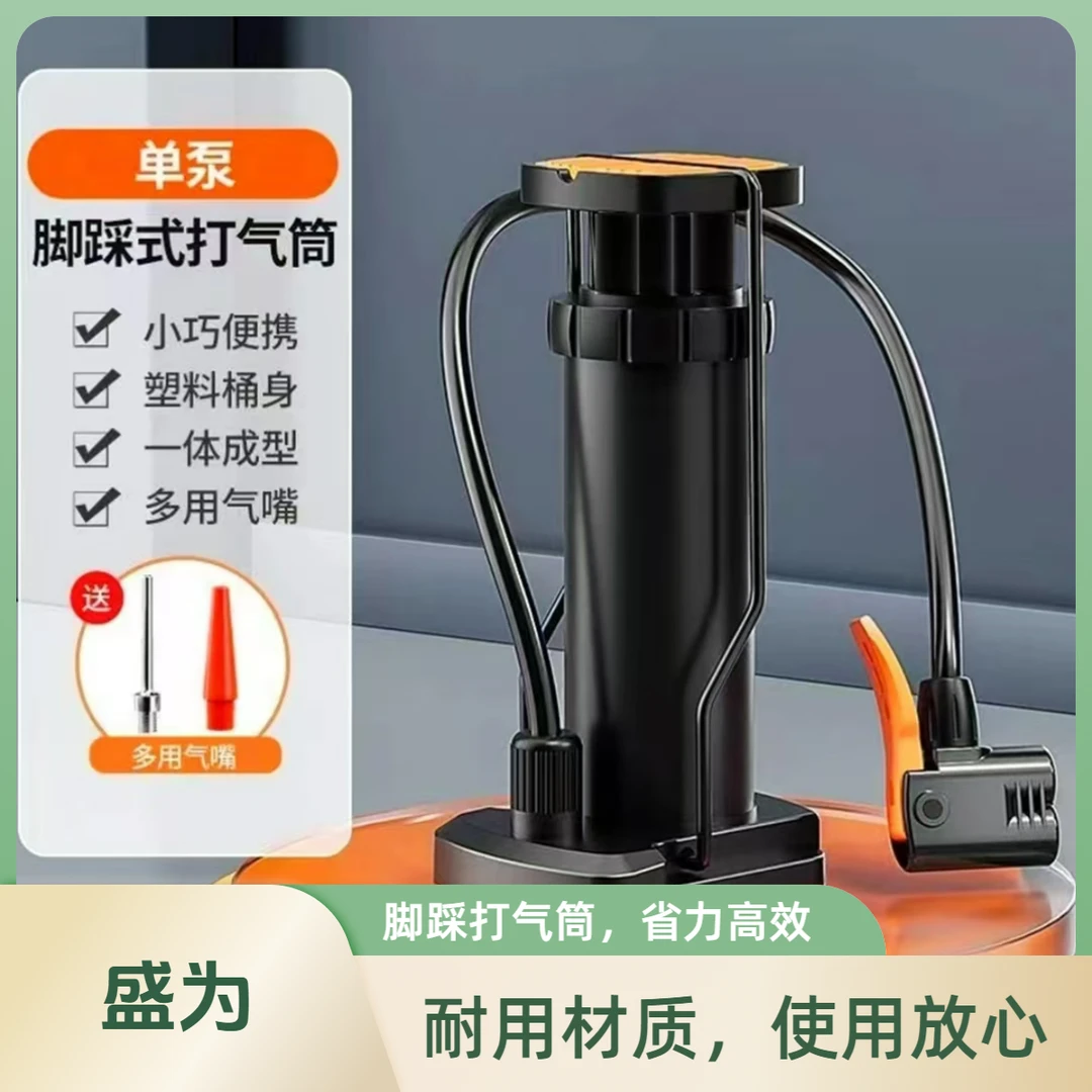 便携式脚踩打气筒家用电动自行车迷你充气玩具篮球多用便携气管
