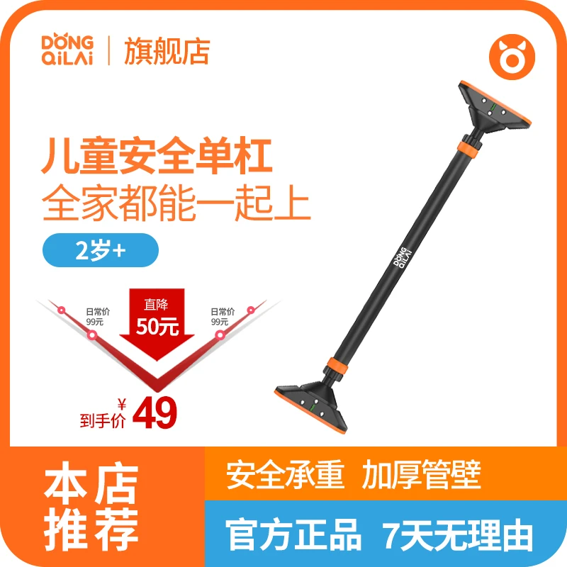 【动起来】家用单杠室内儿童打孔免打孔运动单杠引体向上器辅助器材