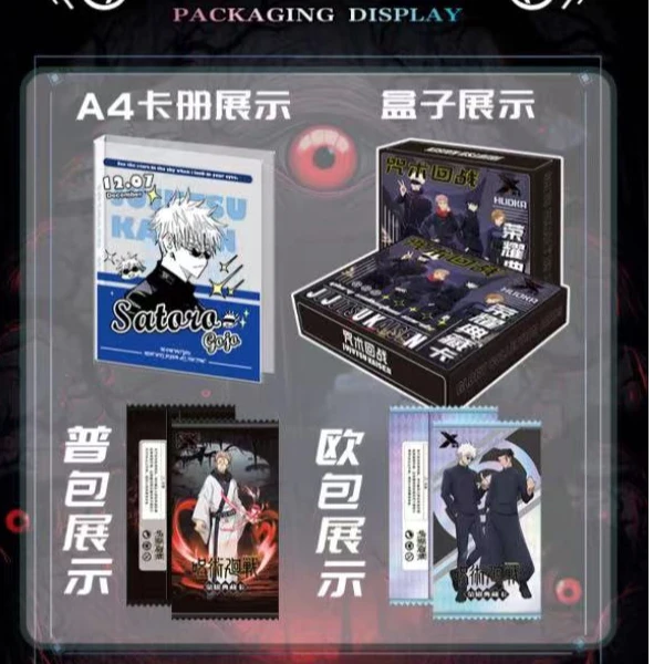【卡啦爆品活动】咒术回战荣耀典藏卡系列收藏卡牌盲盒流沙精致