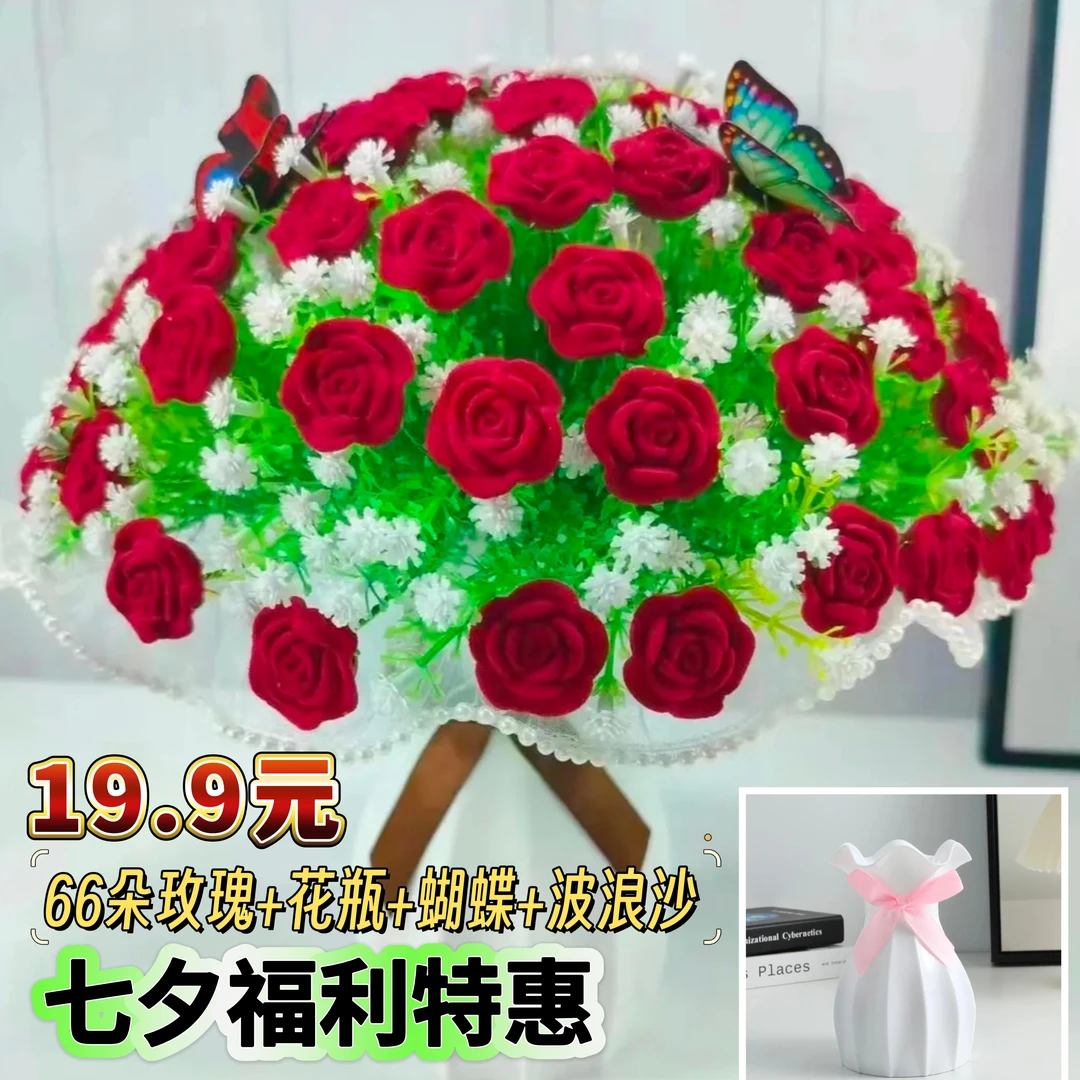 七夕节特惠 植绒满天星玫瑰花材料包送防摔花瓶