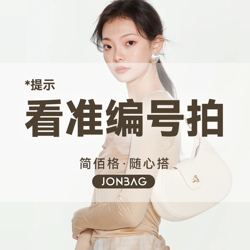 【简佰格甄选】12.12孤品合集02NO退NO换