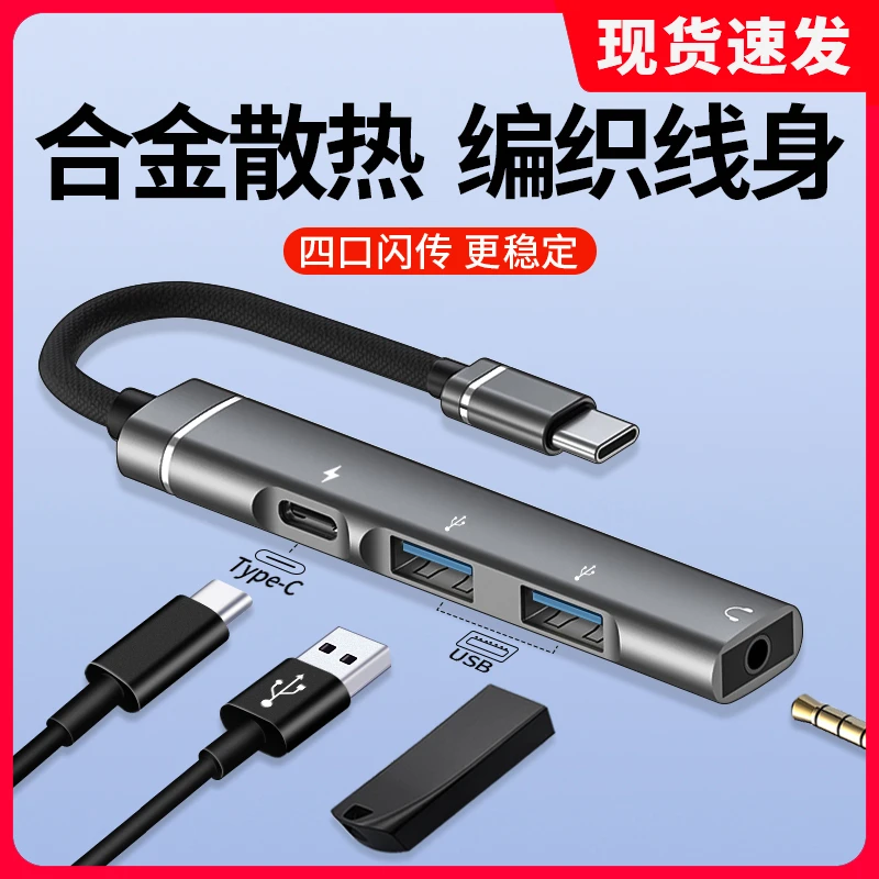 适用华为usb扩展器typec多接口3.5mm耳机扩展坞3.0接u盘硬盘供电
