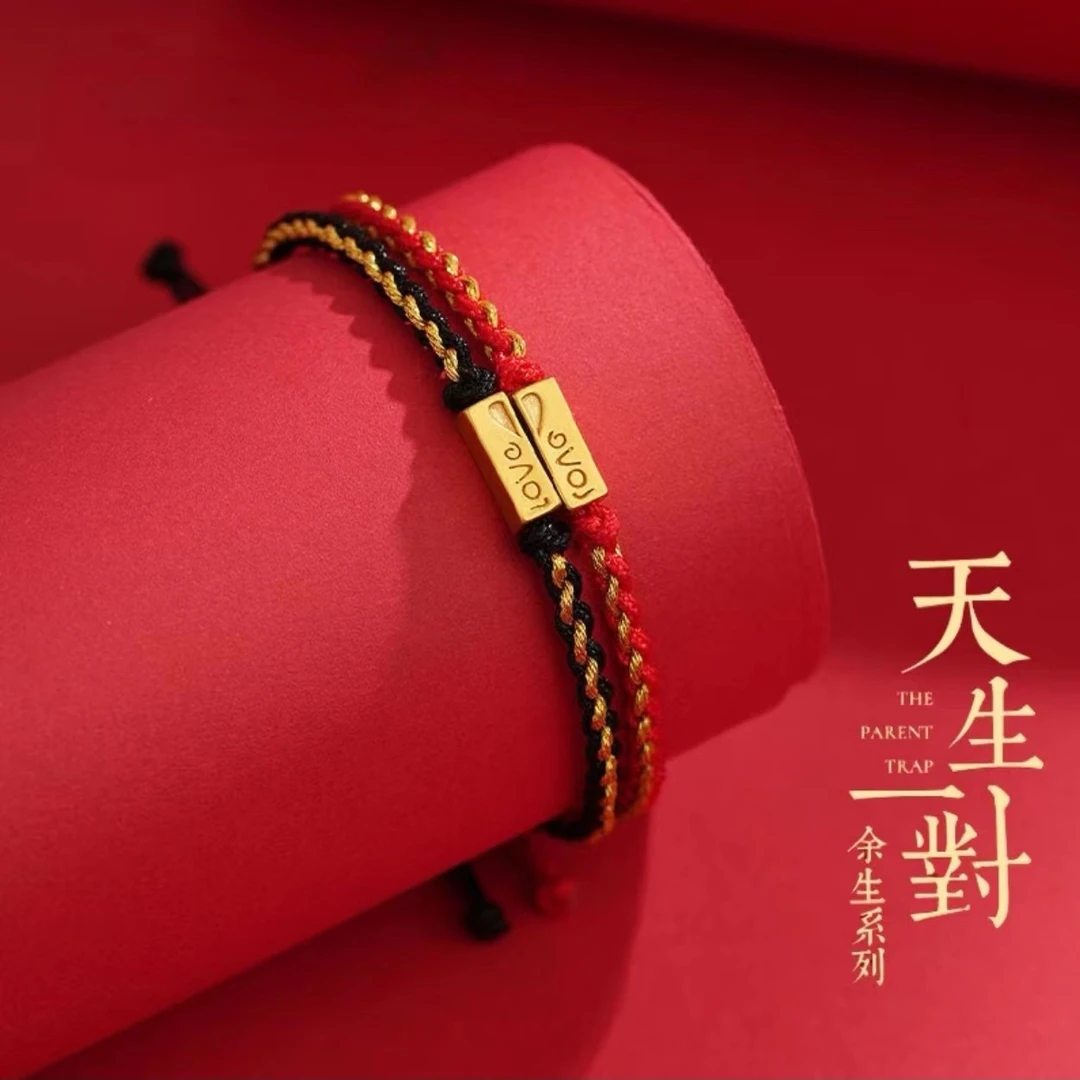 Chow Tai Seng/周大生足金天生一对情侣手编love1314情侣新年好礼