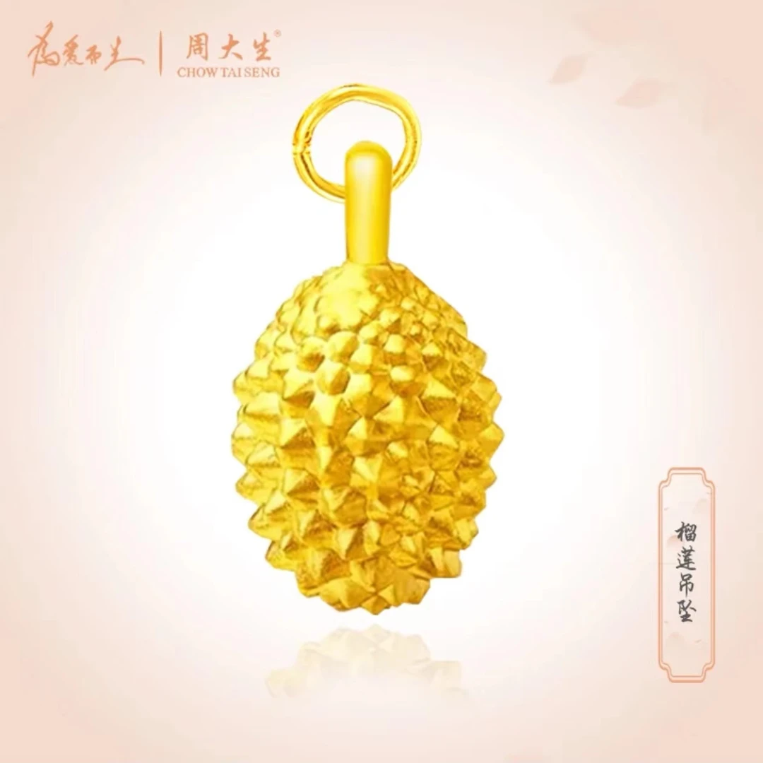 Chow Tai Seng/周大生足金榴莲吊坠#留你一生恋你一世你是我の臭宝