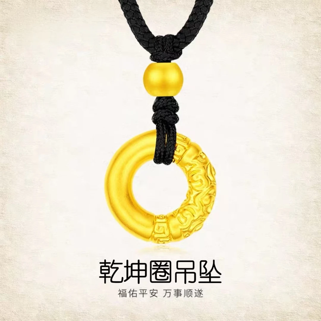 Chow Tai Seng/周大生足金乾坤圈吊坠扭转乾坤万事顺遂新年送好礼