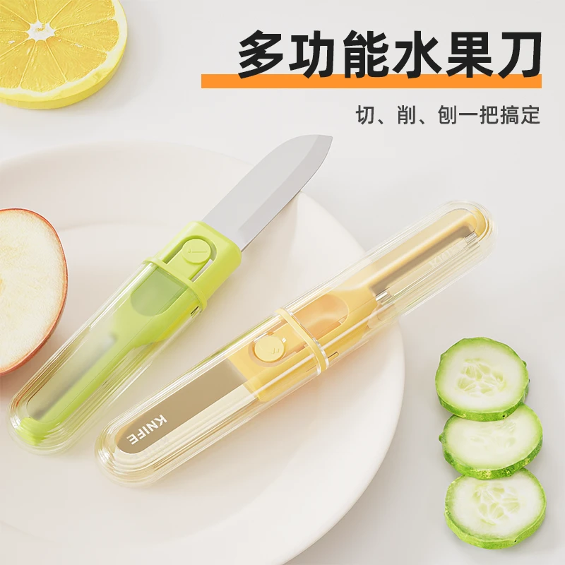 洁思奥削皮刀多功能厨房家用蔬菜快速削皮器水果刀去皮剪肉瓜果刨