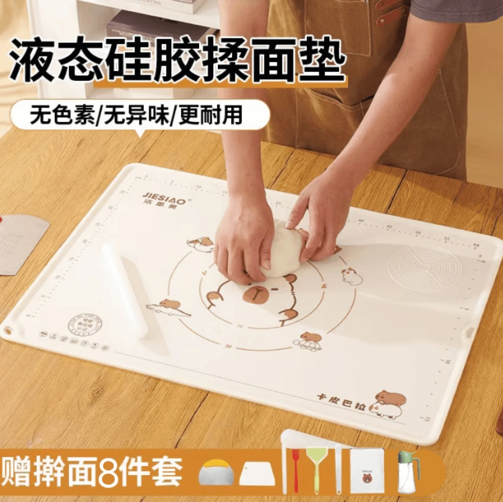洁思奥【宠粉】冰皮卡皮巴拉加厚揉面垫带基础工具