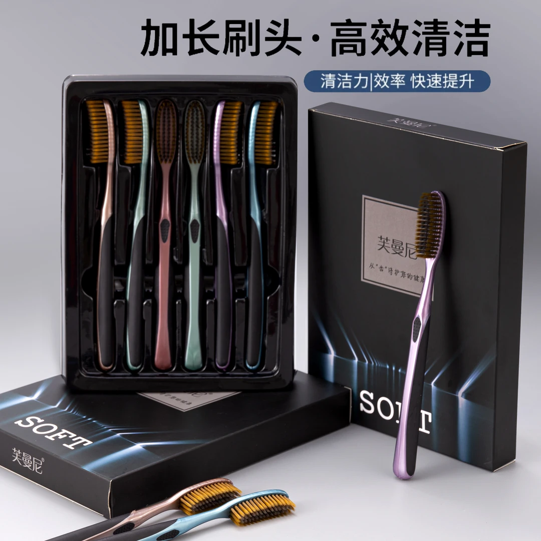 轻奢礼盒装高效洁净大头牙刷软毛成人家用高档加长护龈护齿芙曼尼