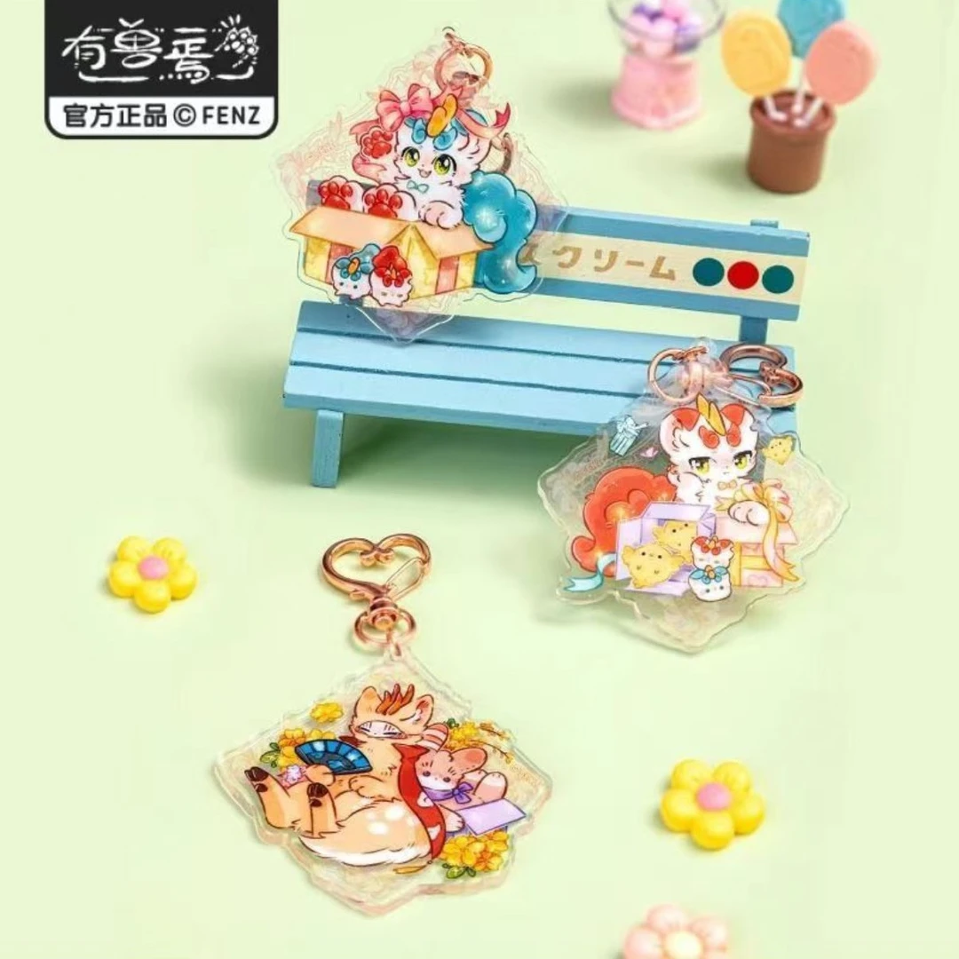 有兽焉爱的礼物系列挂件盲盒