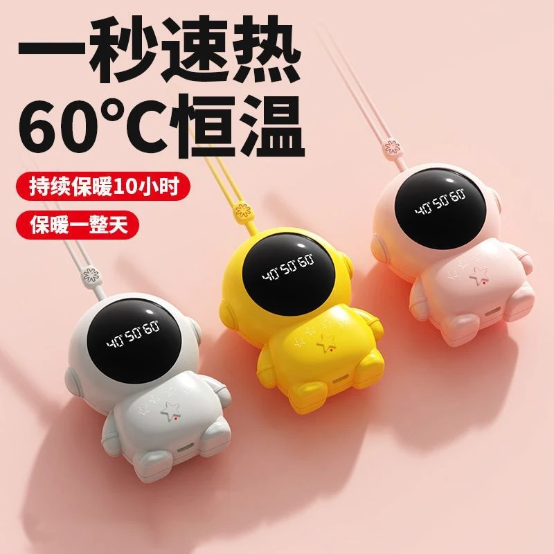 暖手神器宇航员款迷你便携发热随身携带USB充电式太空人款暖手宝