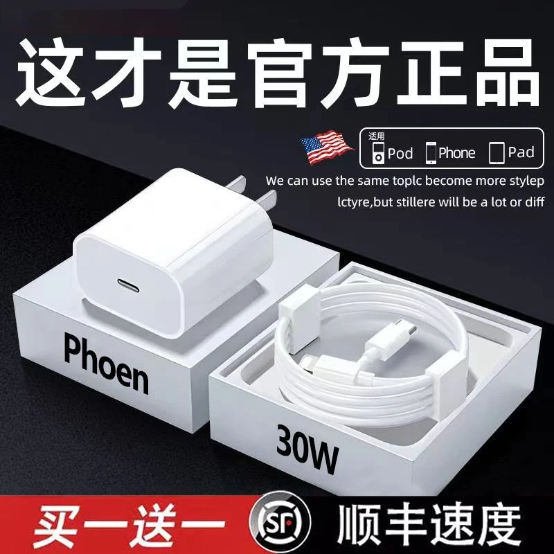 苹果35W充电器适用iPhoen1312//14pro手机数据线XR苹果充电器套餐
