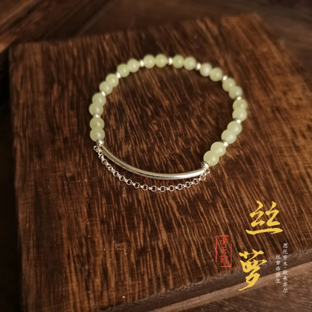 丝萝5m和田玉古风半镯流苏手串 2色可选（每串颜色略有不同）