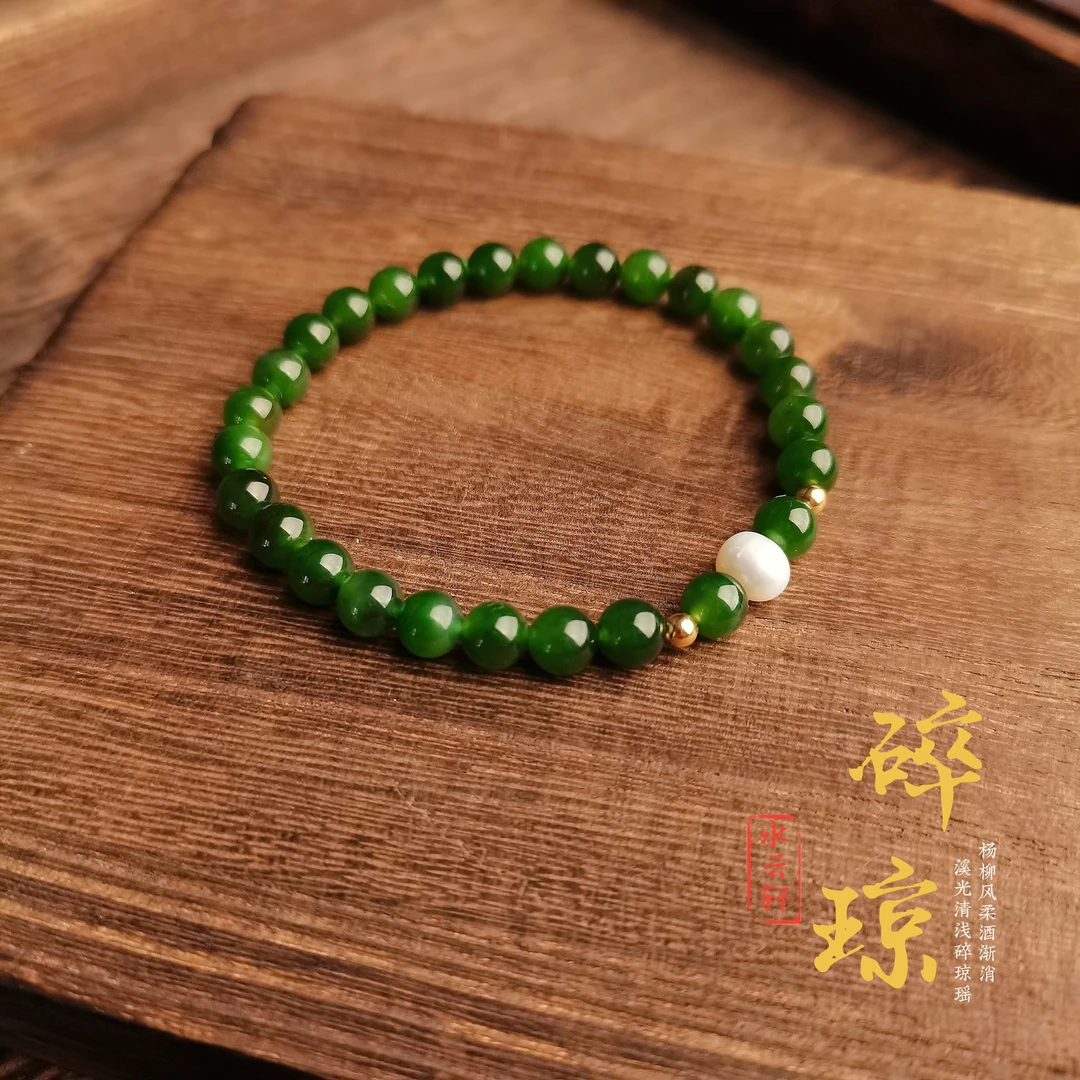 碎琼6m碧玉圆珠手串珠搭淡水珍珠古风（每串颜色略有不同）