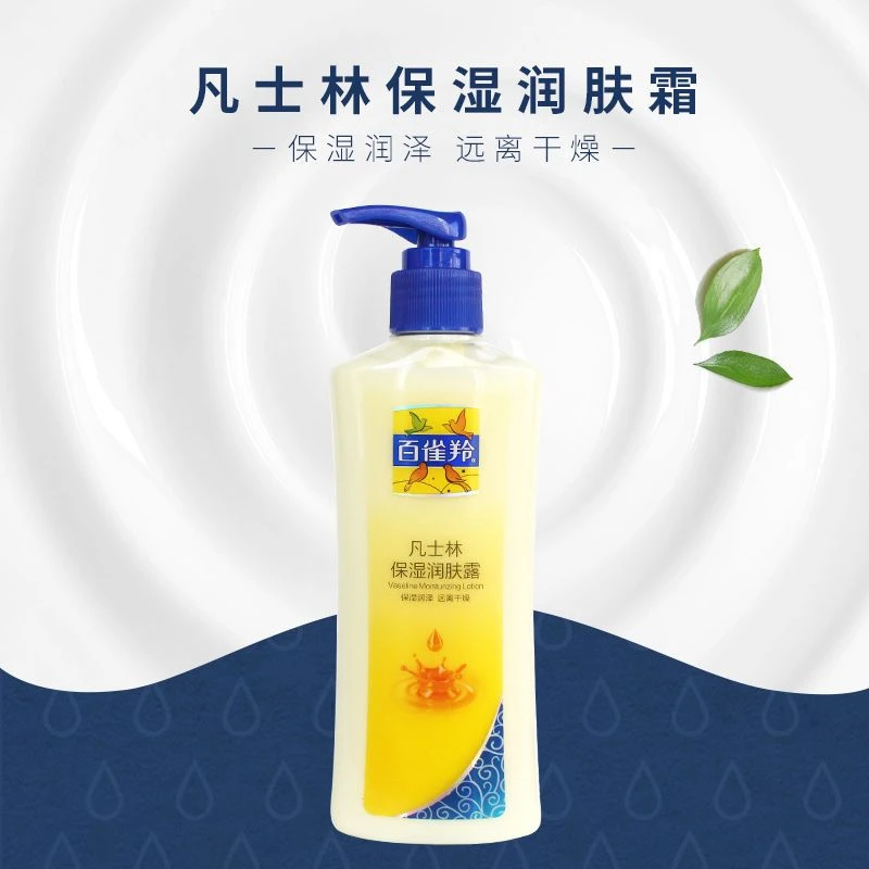 百雀羚凡士林保湿润肤露200g身体乳润肤乳 身体护理补水保湿滋润