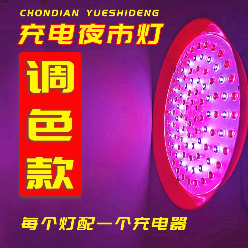 夜市神器无线充电LED生鲜灯猪肉灯熟食卤菜灯水果摆摊红白光调光