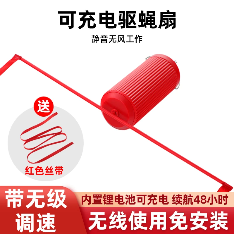 新款充电式赶苍蝇驱蚊风扇机器商店卤菜肉熟食店小吊扇神器专用