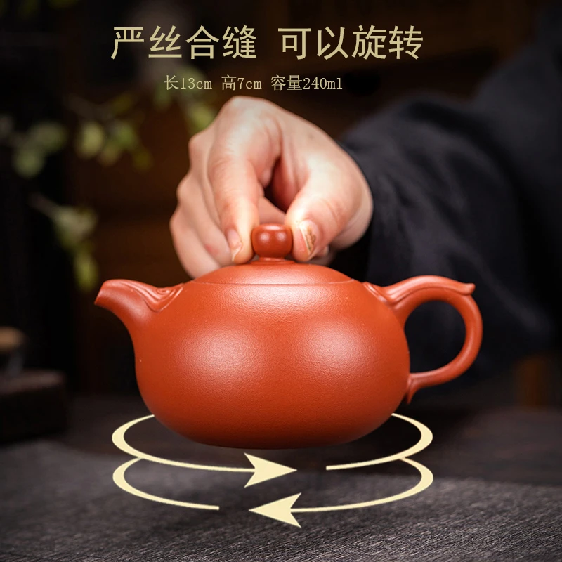 宜兴原矿朱泥紫砂壶240CC如意西施壶可提可旋转家用功夫泡茶器