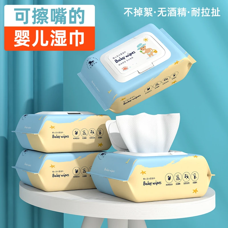 婴儿湿巾纸宝宝手口专用湿纸巾屁屁新生儿童大包带盖湿巾一次性