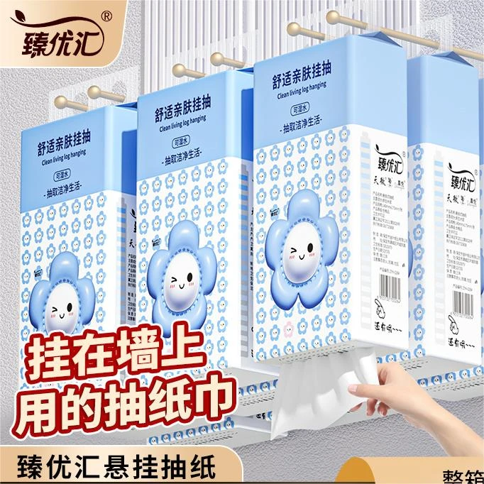 臻优汇悬挂式抽纸家用实惠装1000张卫生纸亲肤柔软面巾纸