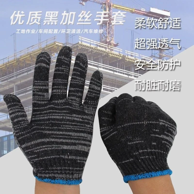 劳保线手套黑加丝耐磨防护尼龙手套加厚干活工地工作棉线手套