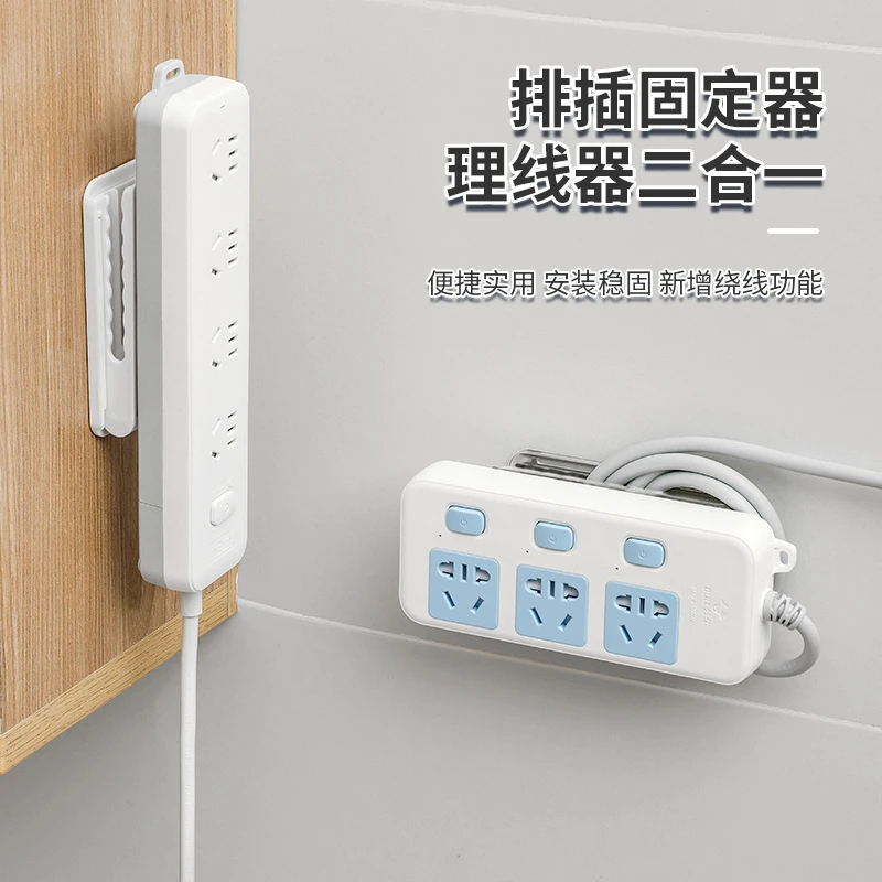 排插固定器免打孔收纳架路由器插座插排插线板固定神器壁挂理线器