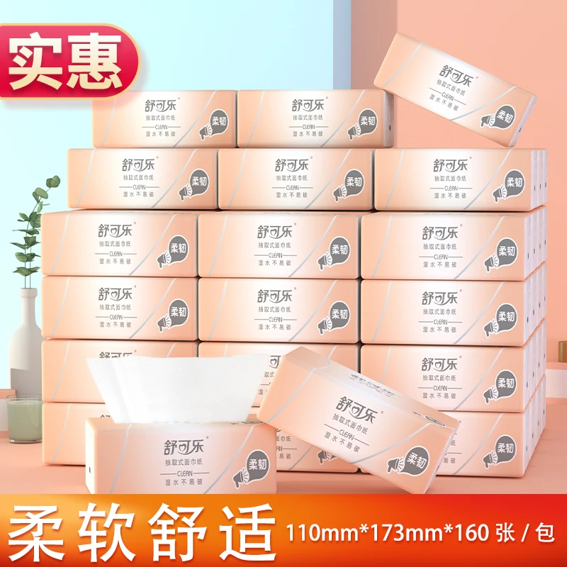 舒大号无香可乐纸巾抽纸整箱家用卫生纸餐巾纸厕纸随身携带原木面