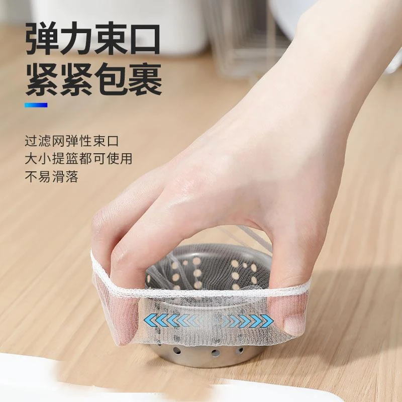 厨房防堵水槽过滤网一次性下水道地漏水池洗碗菜提笼水槽加大滤网