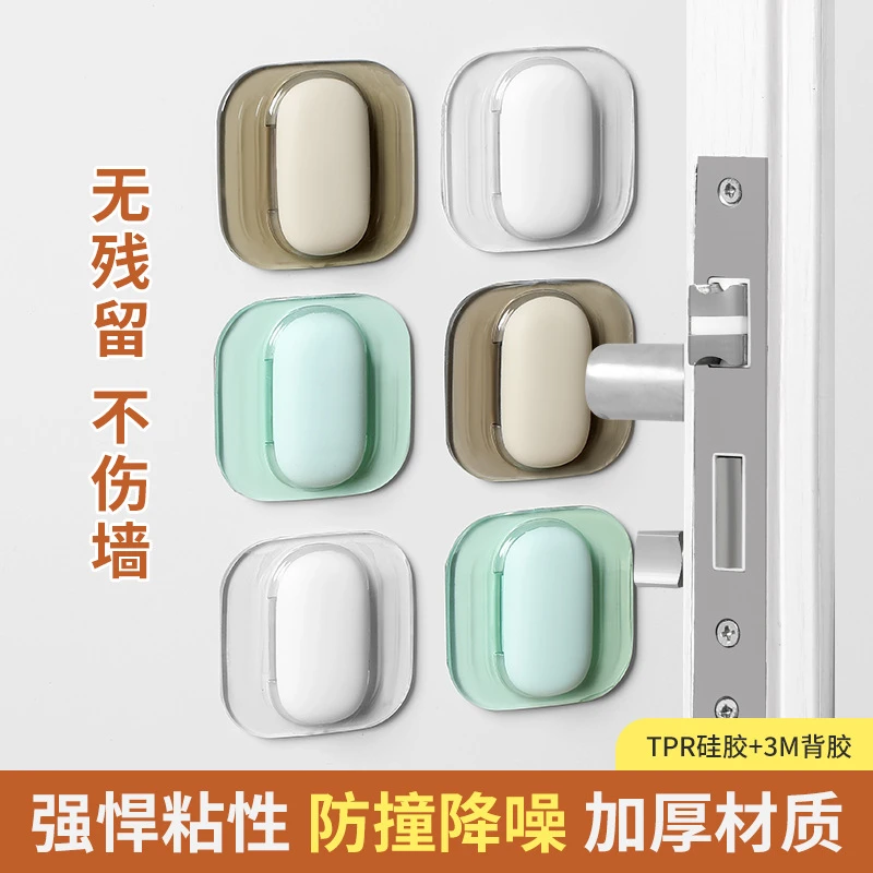 门把手防撞垫硅胶门后防撞击防磕碰简约缓冲静音防撞贴