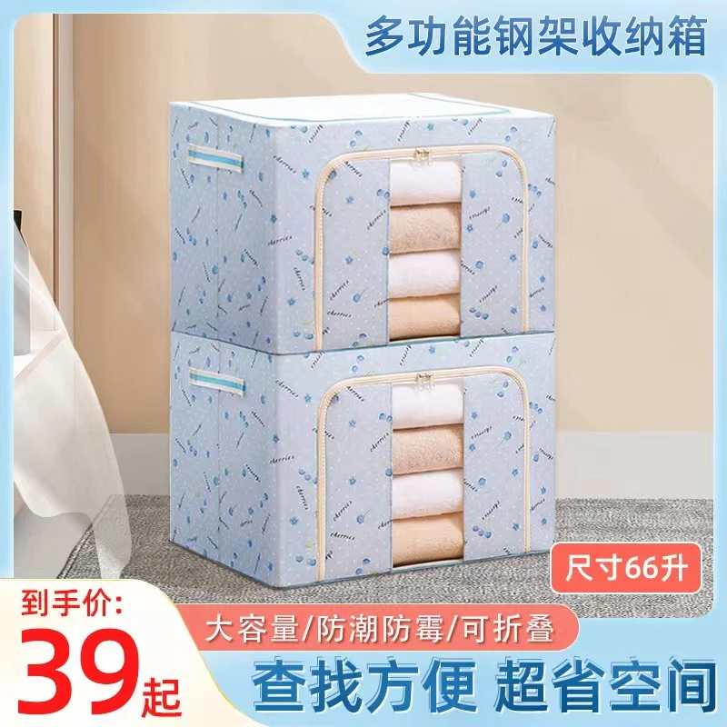 钢架收纳箱牛津布整理箱有盖布艺可折叠收纳储物箱玩具衣服收纳袋