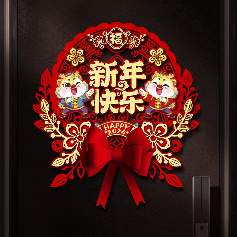 2024年龙年立体福字门贴新年春节入户门贴纸过年新款大门装饰窗花