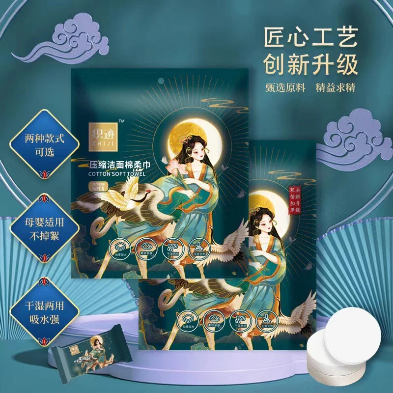 织迹棉柔巾洗脸巾升级款30*60加厚压缩大毛巾5条装/包洁面巾母婴