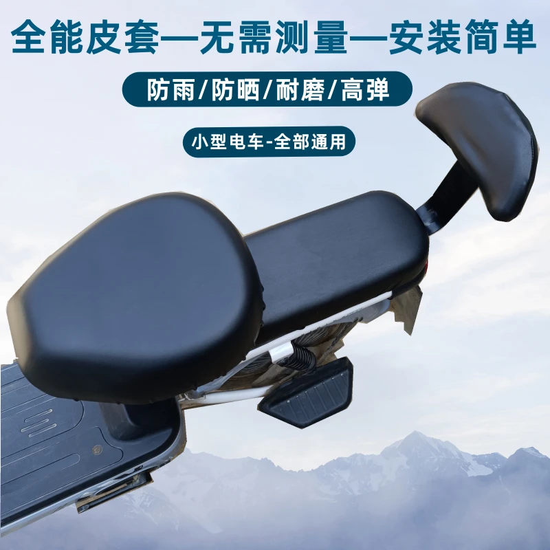 电动车座套防水防水电动自行车坐垫套皮革防雨电瓶车坐垫套PU通用