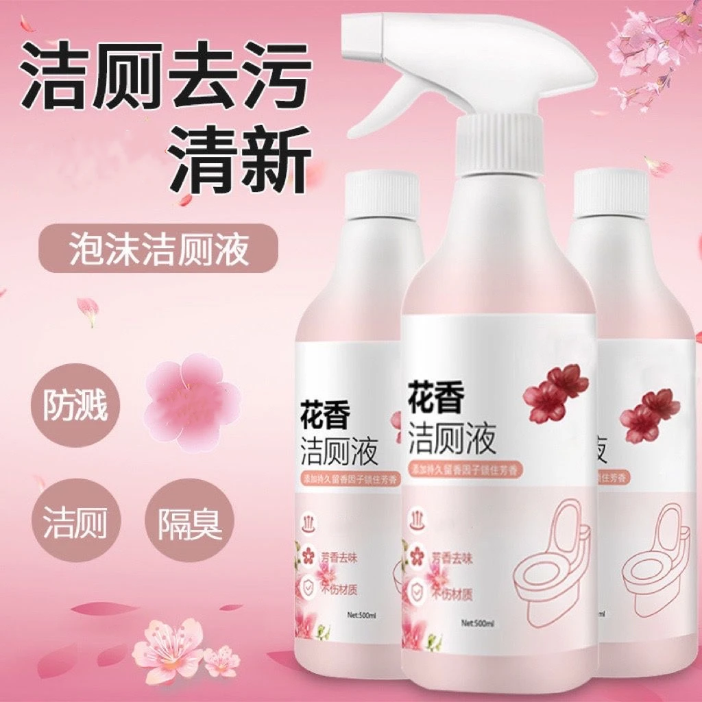 家用花香洁厕灵 厕所马桶瓷砖泡沫清洁剂 清香型卫生间除臭洁厕液