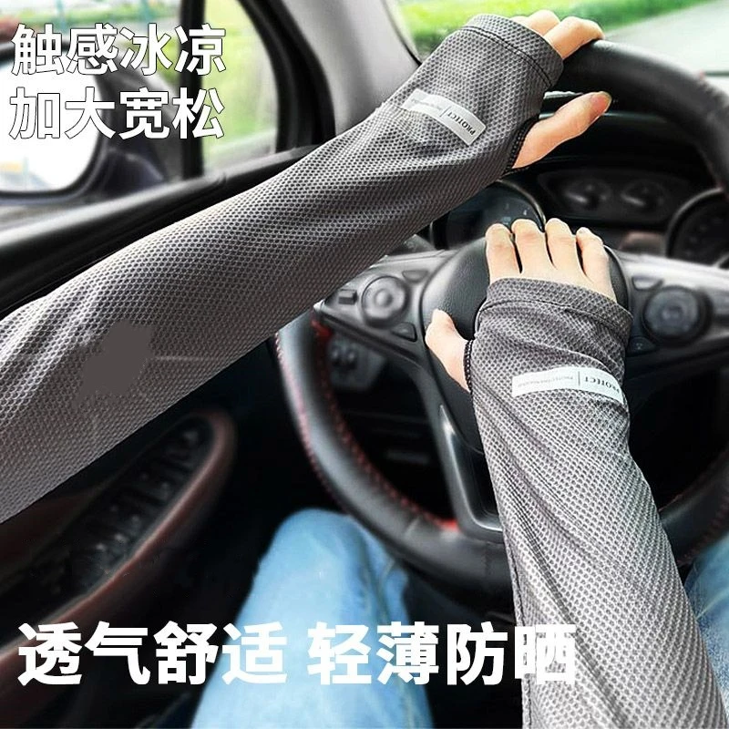 夏季冰袖防晒袖套男款冰丝男士宽松大码护臂手套开车护手臂