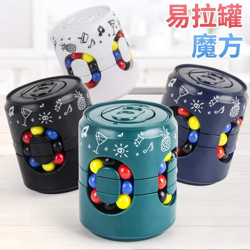 可乐易拉罐魔豆魔方指尖陀螺手指旋转滚珠减压解神器益智玩具