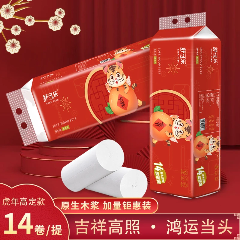 14卷28卷家用实惠装卫生纸擦手纸面巾纸卷筒纸整提大卷纸68g/卷