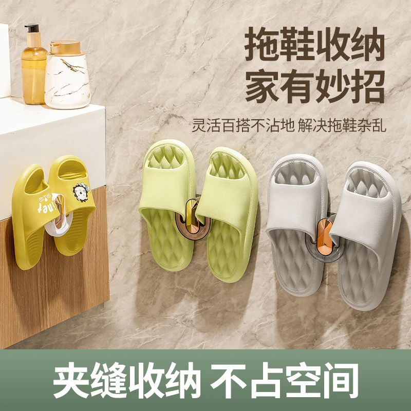 浴室免打孔拖鞋架卫生间置物架鞋子收纳神器厕所壁挂挂架沥水挂钩