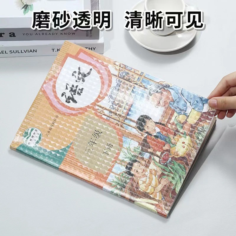 【包书纸+文具盒套装】自粘透明磨砂包书膜书壳课本包书纸保护套