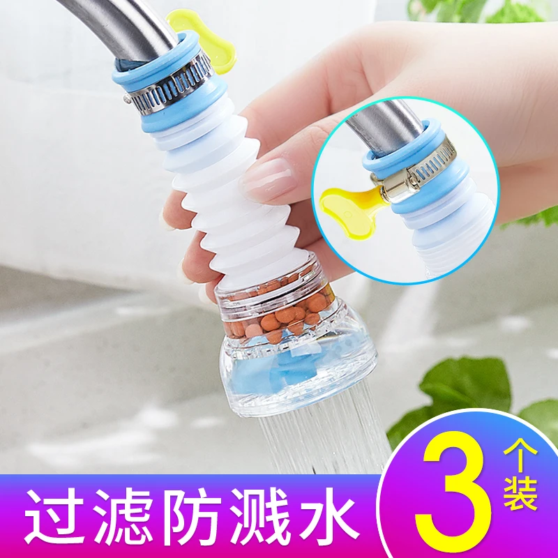 【9.9元买一发三】水龙头过滤器 水龙头防溅水花洒