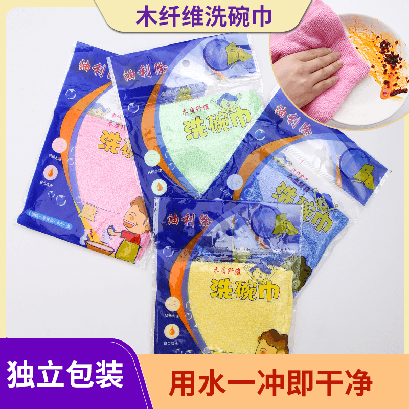 油利除洗碗巾不沾油抹布易清洗厨房专用家用木纤维吸水不掉毛抹布