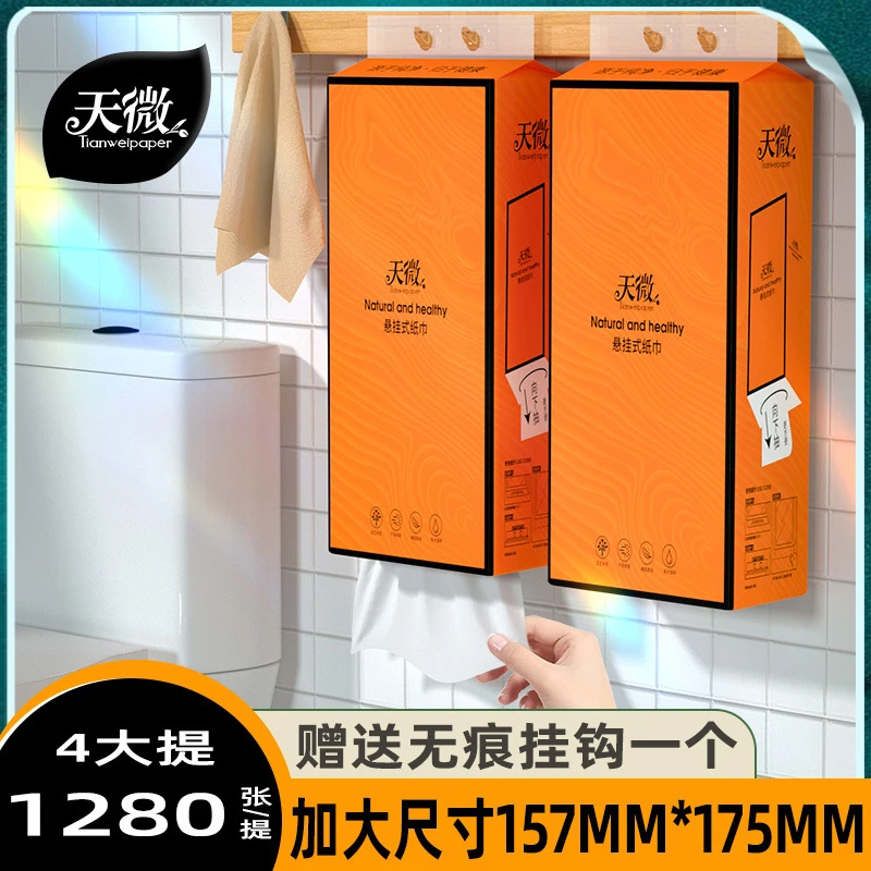 悬挂式抽纸大包1280张家用实惠装厨房抽纸擦手纸卫生纸加厚纸抽