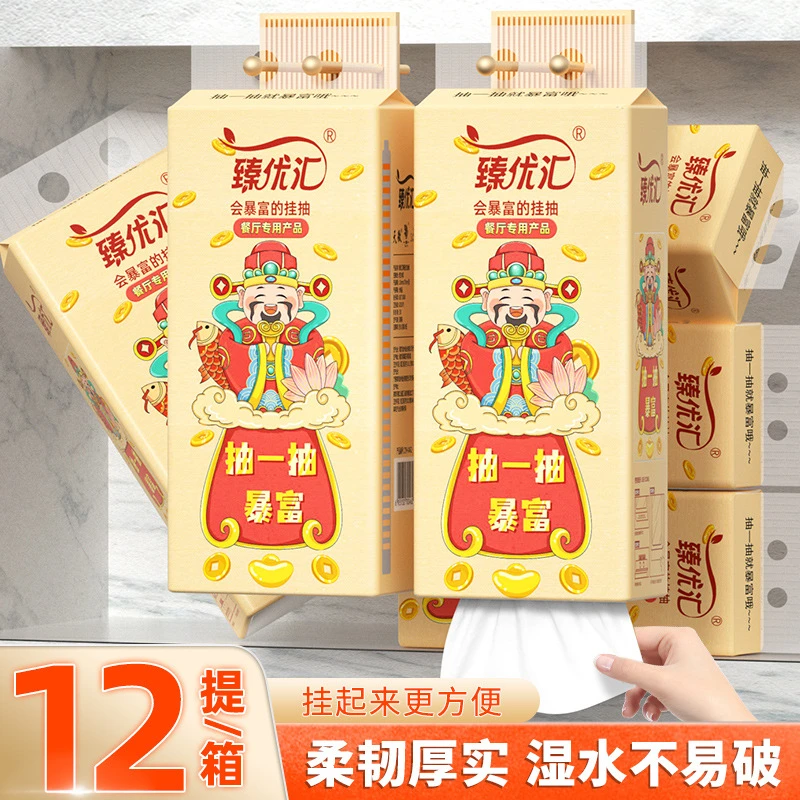 【新店福利 4.5包邮 请勿中差】抽纸喜庆大抽纸悬挂卫生纸亲肤柔软