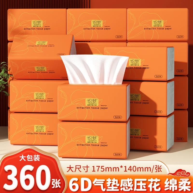 大包360张/包原木纸巾抽纸实惠装整箱擦手纸餐巾纸家用面巾纸厕纸