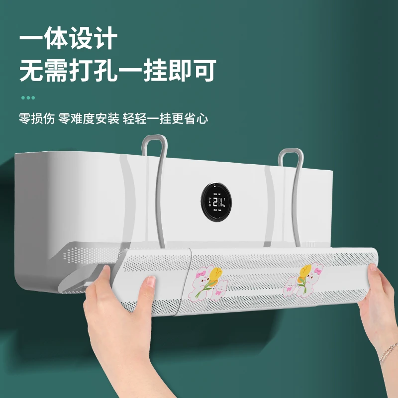 空调挡板空调挡风板免安装防直吹可伸缩壁挂式空调通用新款导风板