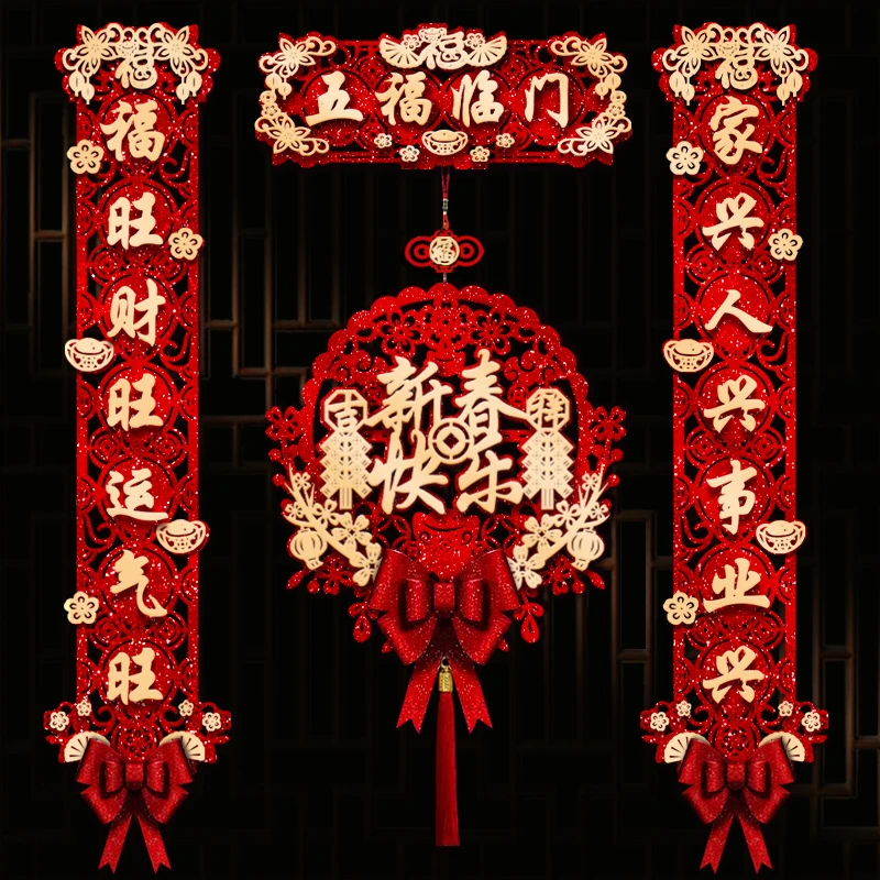 新年立体对联磁吸新款龙年创意高级家用门对春节大门装饰过年春联