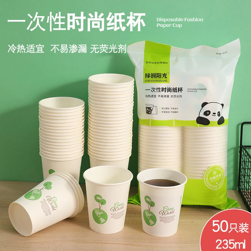 一次性纸杯加厚家用精品纸杯商用办公茶水杯子冷热饮奶茶杯