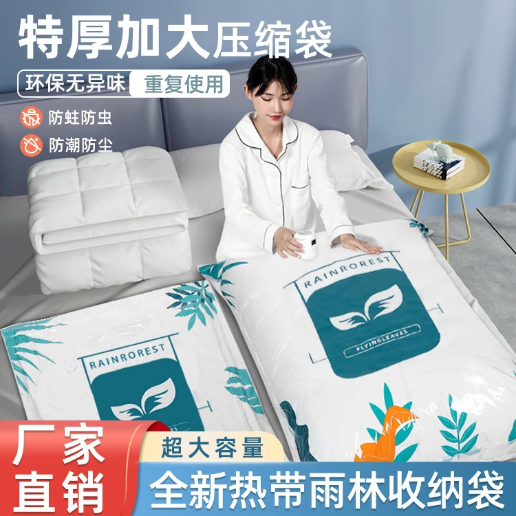 真空压缩袋收纳神器收纳袋衣服收纳袋收纳包被子收纳袋收纳袋搬家