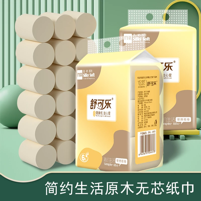 本色卷纸家用卫生纸实惠装卷纸实惠装整提无芯卷筒纸巾便携小卷纸